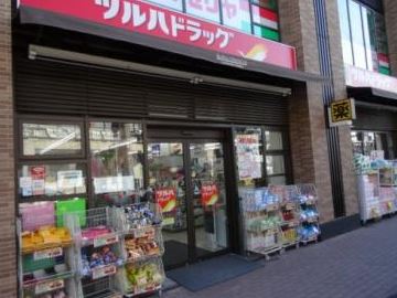 ドラックストア　ツルハドラッグ大井1丁目店（ドラッグストア）まで133m