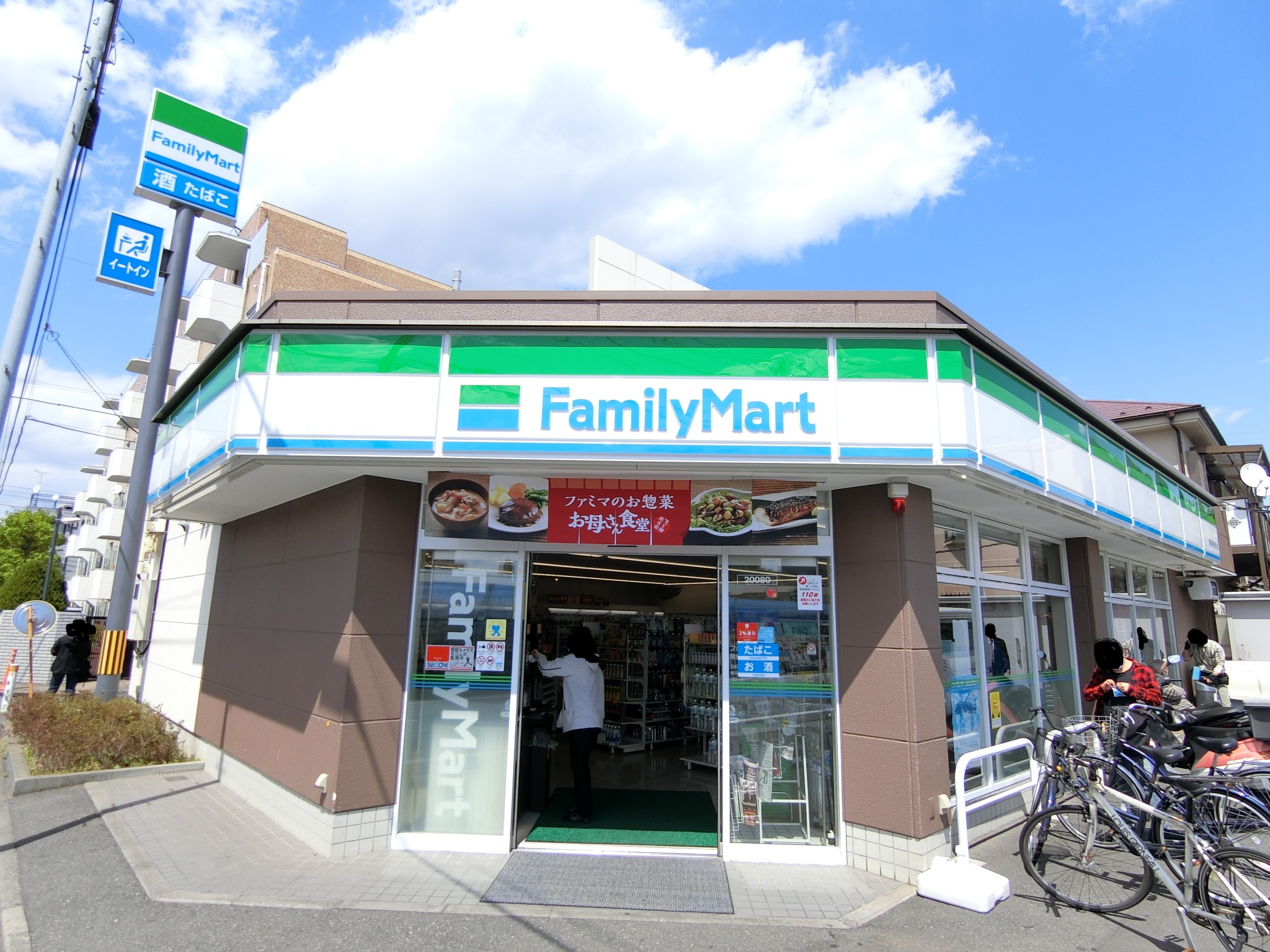 コンビニ　ファミリーマート関町北二丁目店（コンビニ）まで380m