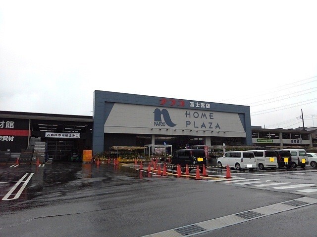 ホームセンター　ホームプラザナフコ富士宮店（ホームセンター）まで510m
