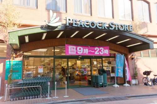 スーパー　ピーコックストア 久我山店（スーパー）まで292m