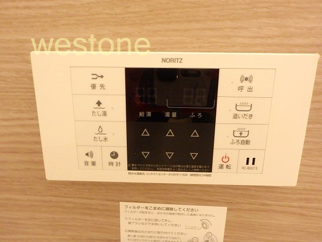 その他設備　追炊き機能