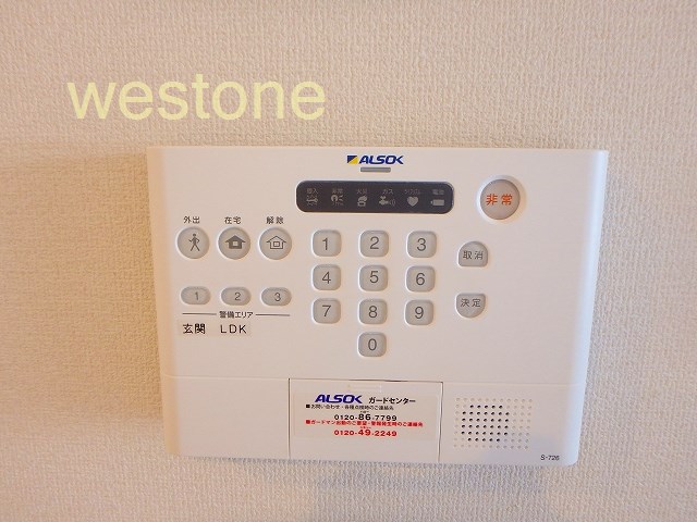 セキュリティ　ALSOKホームセキュリティー