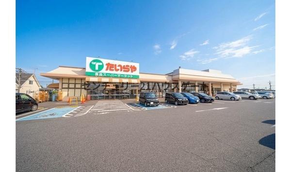 スーパー　たいらや岡本店（スーパー）まで981m