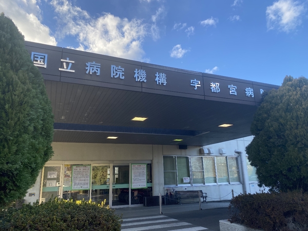 病院　独立行政法人国立病院機構宇都宮病院（病院）まで1396m