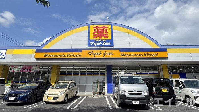 ドラックストア　ドラッグストアマツモトキヨシ宇宿店（ドラッグストア）まで450m