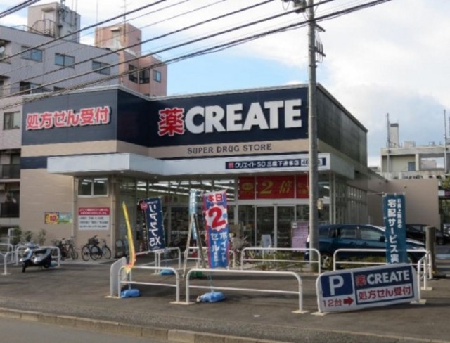 ドラックストア　クリエイトエス・ディー三鷹下連雀店（ドラッグストア）まで345m