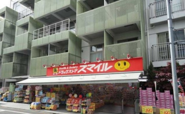 ドラックストア　ドラッグストアスマイル三鷹上連雀店（ドラッグストア）まで414m