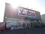 ドラックストア　Ｖ・ｄｒｕｇ守山小幡店（ドラッグストア）まで243m