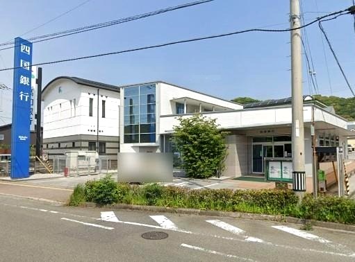銀行　高知銀行十市支店（銀行）まで857m