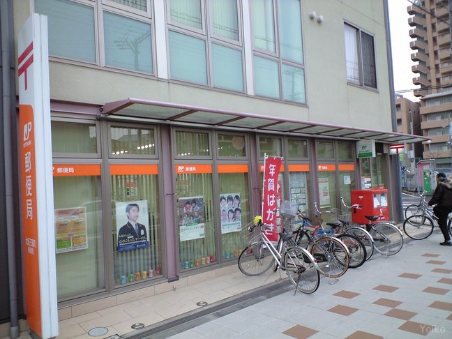 郵便局　大阪三国町郵便局（郵便局）まで523m