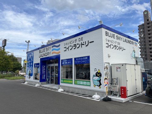 その他　ブルースカイランドリー サンデー仙台卸町店（その他）まで1125m