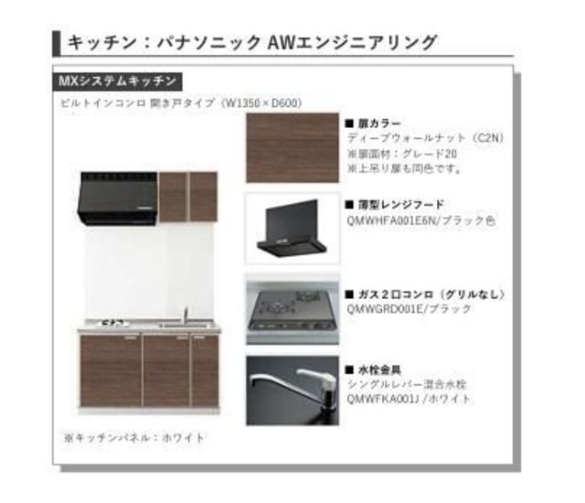 東京メトロ東西線 行徳駅 徒歩16分 3階建 新築のキッチン写真