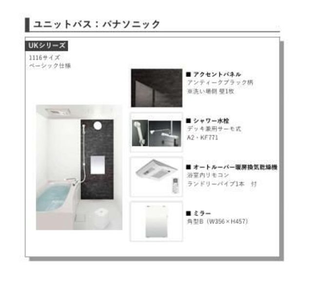 東京メトロ東西線 行徳駅 徒歩16分 3階建 新築の風呂写真