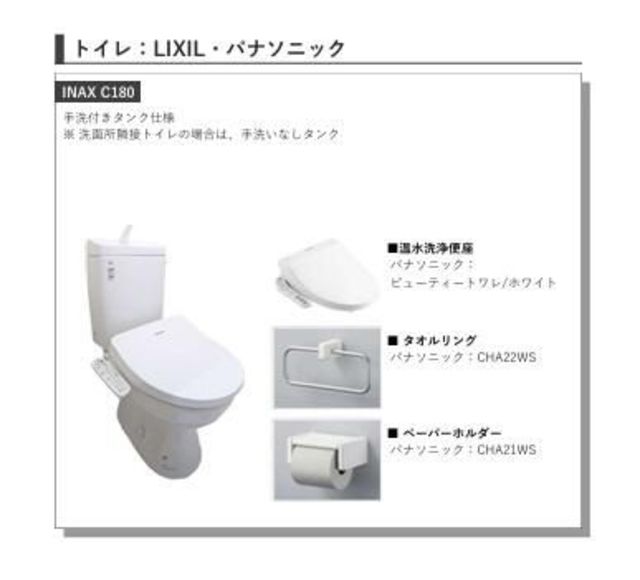 東京メトロ東西線 行徳駅 徒歩16分 3階建 新築のトイレ写真