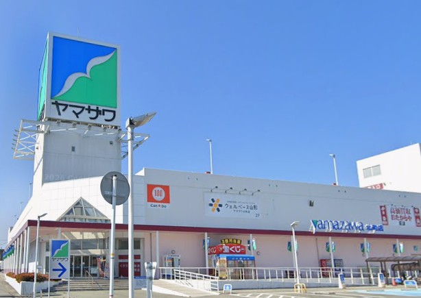 スーパー　ヤマザワ北町店（スーパー）まで497m