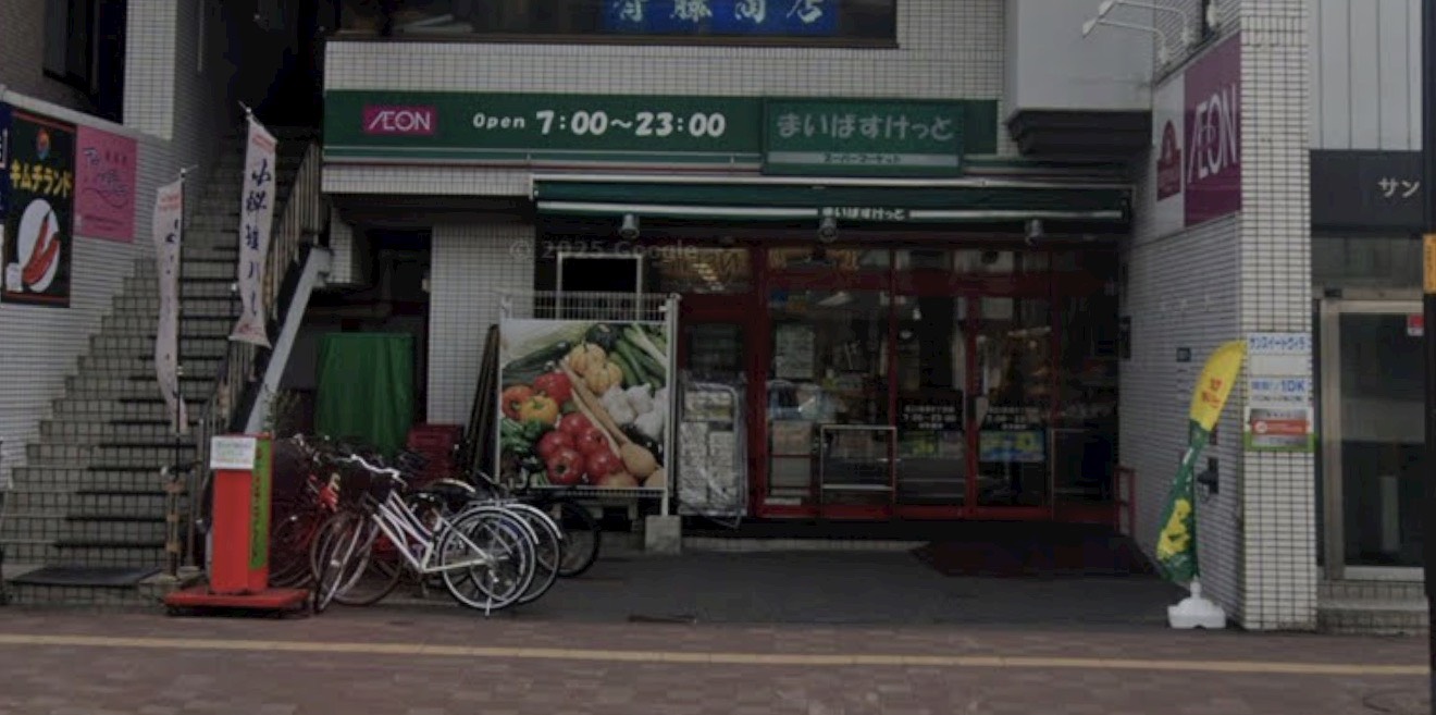 スーパー　まいばすけっと北23条西5丁目店（スーパー）まで147m