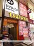 レンタルビデオ　ＴＳＵＴＡＹＡ（レンタルビデオ）まで290m