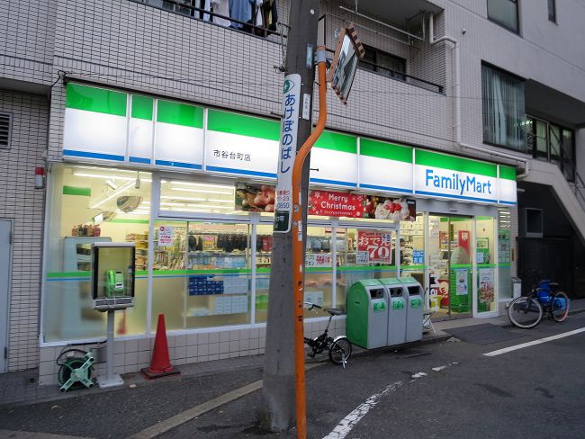 コンビニ　ファミリーマート市谷台町店（コンビニ）まで331m