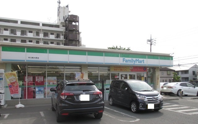 コンビニ　ファミリーマート市川南大野店（コンビニ）まで550m