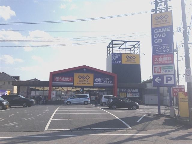 レンタルビデオ　GEO北越谷店（レンタルビデオ）まで653m