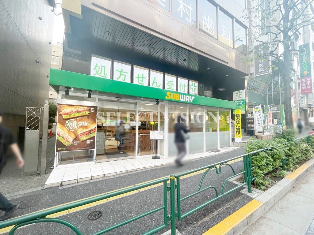 飲食店　サブウェイ飯田橋東口店（飲食店）まで490m