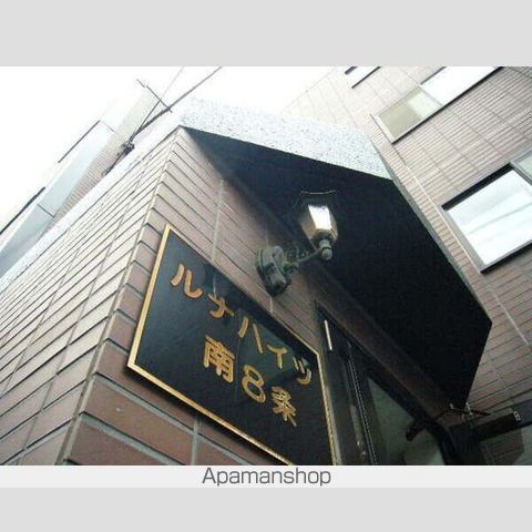札幌市電 山鼻９条駅 徒歩6分 4階建 築37年の外観写真