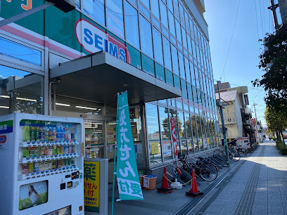 ドラックストア　ドラッグセイムス宮原西口店（ドラッグストア）まで950m