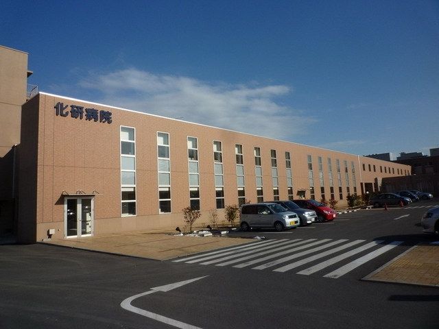病院　化研病院（病院）まで450m