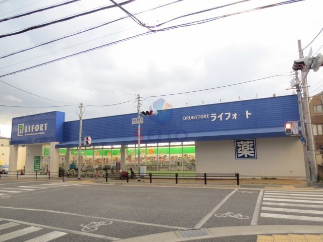 ドラックストア　ドラッグストアライフォート豊中城山店（ドラッグストア）まで458m