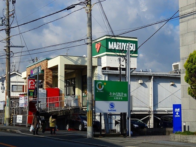 スーパー　スーパーマルヤス真上店（スーパー）まで547m