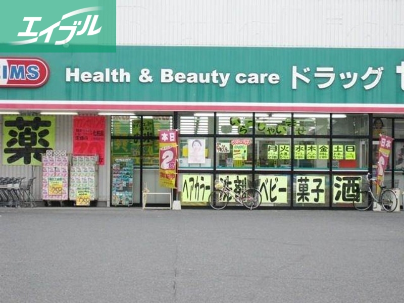 ドラックストア　ドラッグセイムス茶屋町店（ドラッグストア）まで456m