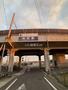 その他　琴電長尾線　水田駅（その他）まで1003m