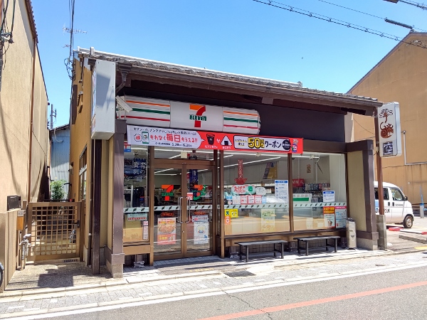 銀行　セブンイレブン 京都祇園北店（銀行）まで30m