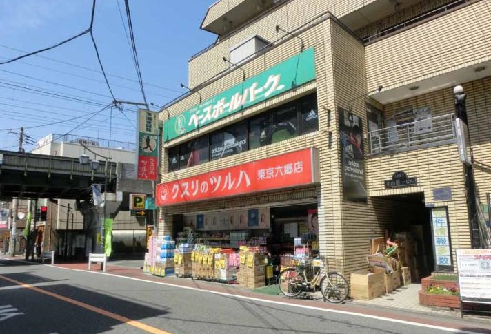 ドラックストア　クスリのツルハ東京六郷店（ドラッグストア）まで754m