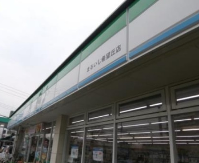 コンビニ　ファミリーマートまるいし希望丘店（コンビニ）まで1157m