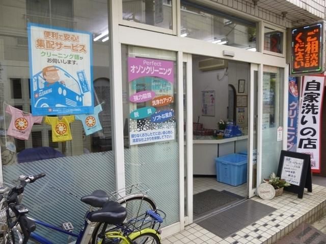 その他　クリーニング屋（その他）まで313m