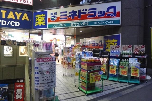 ドラックストア　ミネドラッグ幡ヶ谷店（ドラッグストア）まで684m