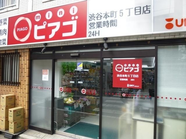 スーパー　ＭＩＮＩピアゴ（スーパー）まで455m