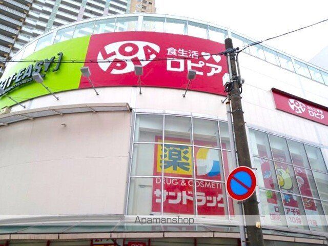 スーパー　ロピア（スーパー）まで1400m