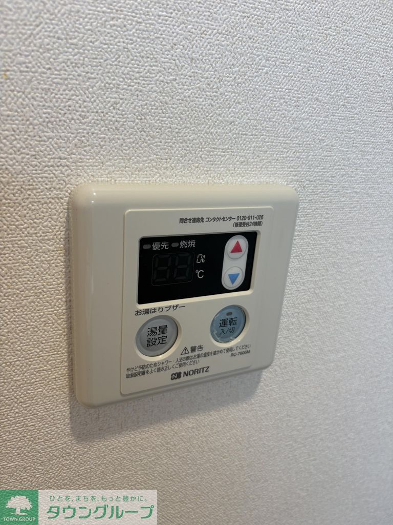 その他設備　設備
