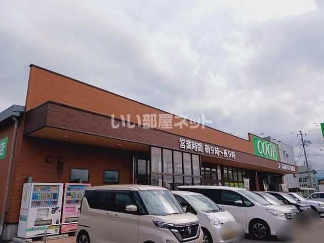 スーパー　コープあおもり 松原店（スーパー）まで1223m