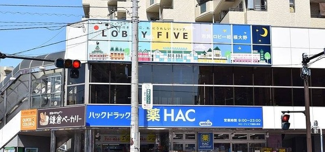 ドラックストア　ハックドラッグ（ドラッグストア）まで350m