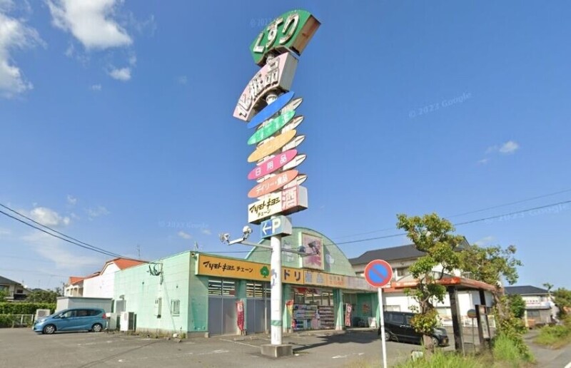 ドラックストア　ミドリ薬品加世田店（ドラッグストア）まで379m