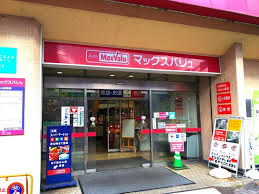 スーパー　マックスバリュ本山店（スーパー）まで716m