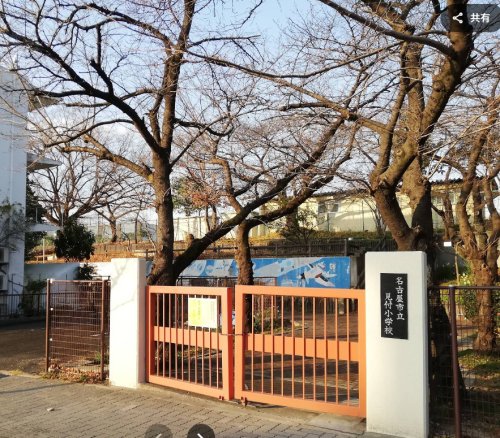 小学校　名古屋市立見付小学校（小学校）まで850m