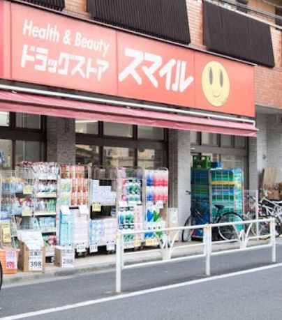 ドラックストア　ドラッグセイムス代々木西原店（ドラッグストア）まで611m