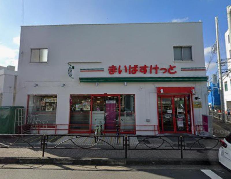スーパー　まいばすけっと（スーパー）まで350m