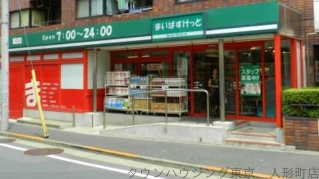 スーパー　まいばすけっと清洲橋西店（スーパー）まで210m