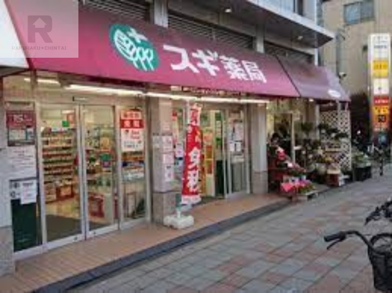 ドラックストア　スギ薬局三国駅前店（ドラッグストア）まで68m
