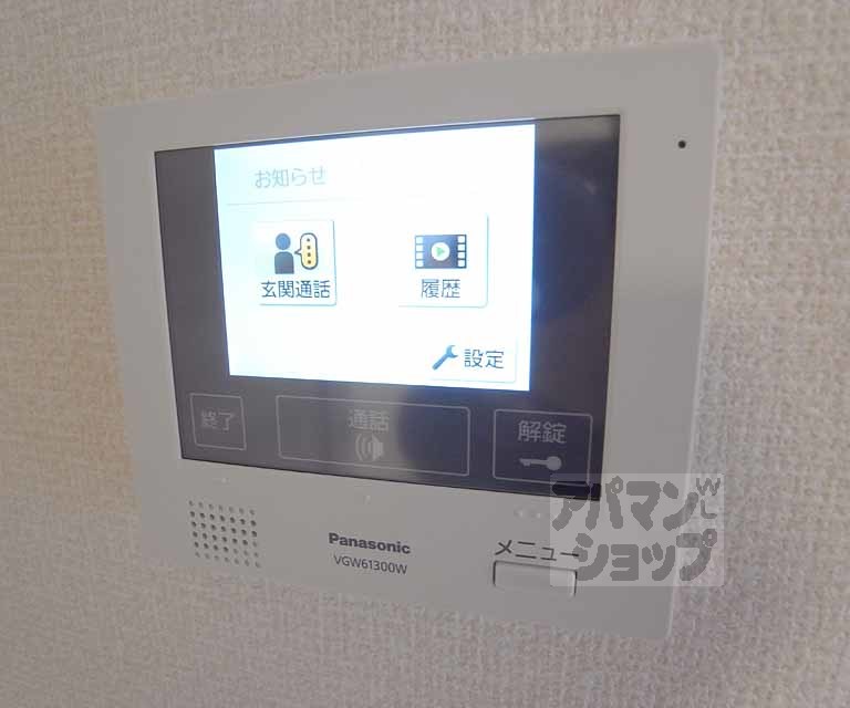 セキュリティ　セキュリティ対策。
